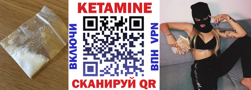 КЕТАМИН VHQ  Минеральные Воды 