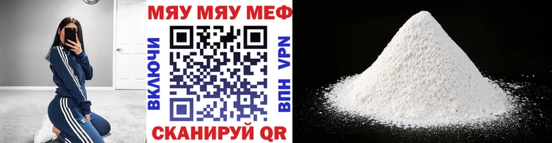 МЕФ кристаллы kraken вход Минеральные Воды