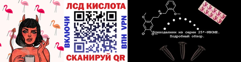 Наркотические марки 1500мкг  Минеральные Воды 